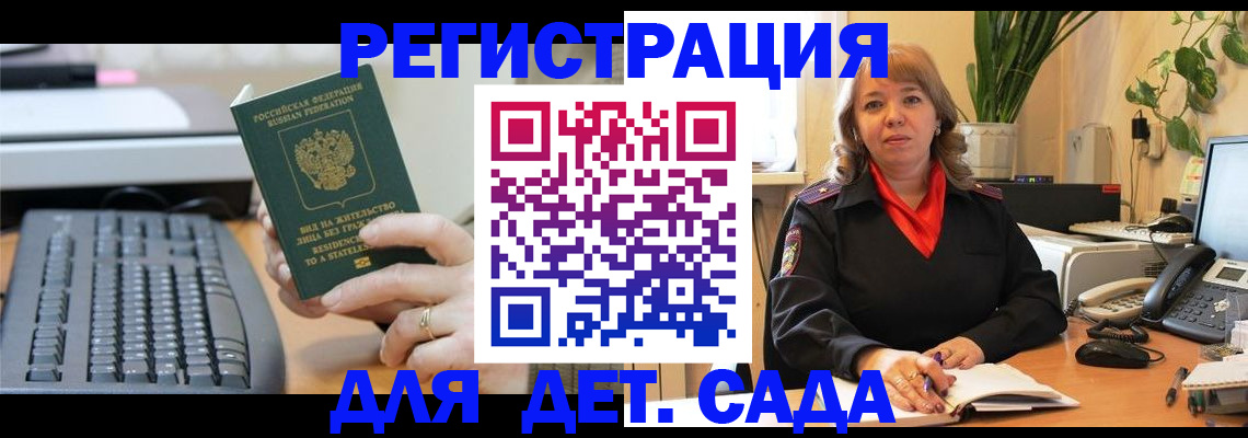 временная регистрация для всех в Пестово