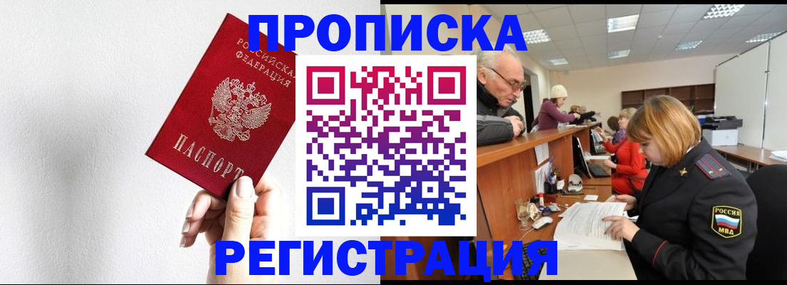 временная регистрация для всех в Пестово