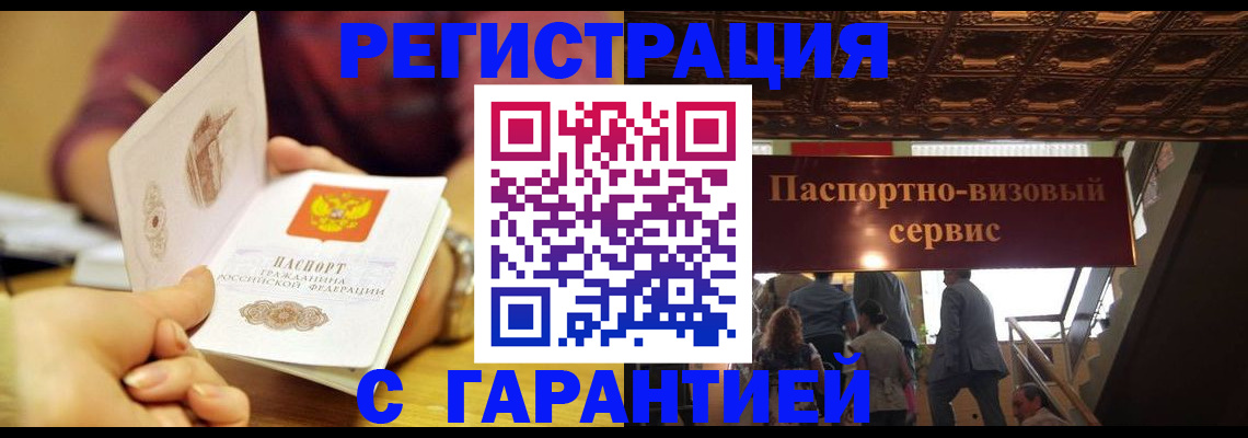 прописка от собственника в Пестово