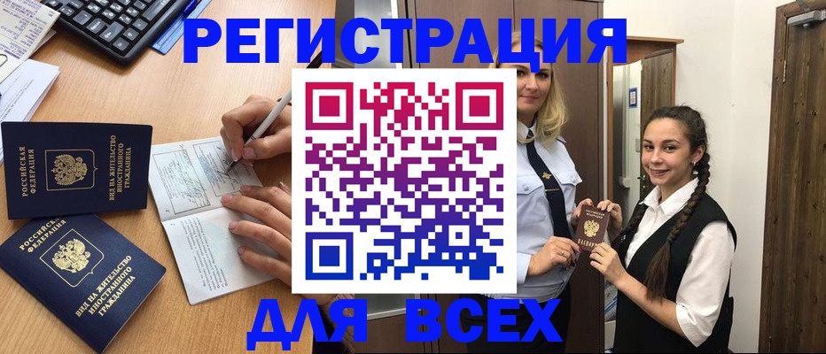временная регистрация в Пестово