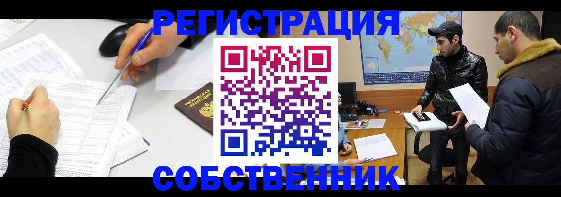 временная регистрация для всех в Пестово