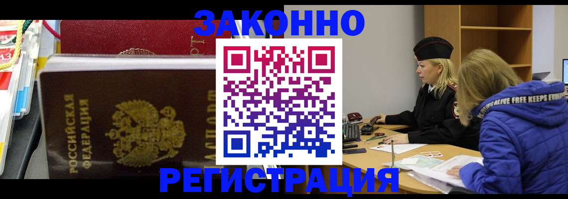 прописка поиск в Пестово