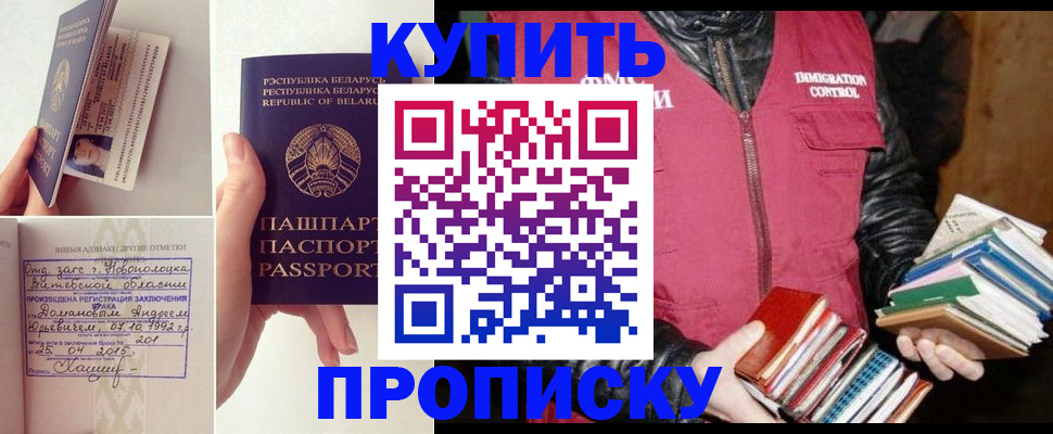 временная регистрация недорого в Пестово