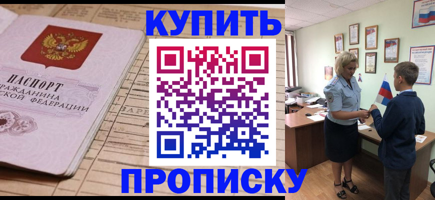 временная регистрация собственник в Пестово
