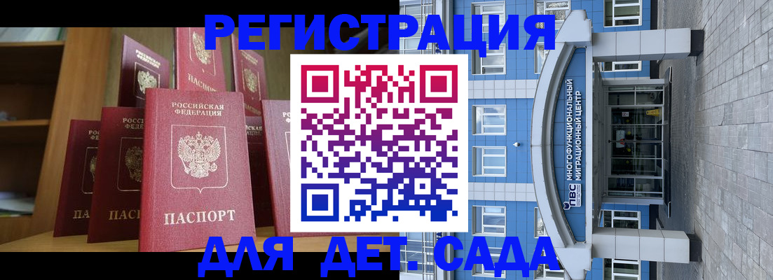 прописка ребенка в Пестово